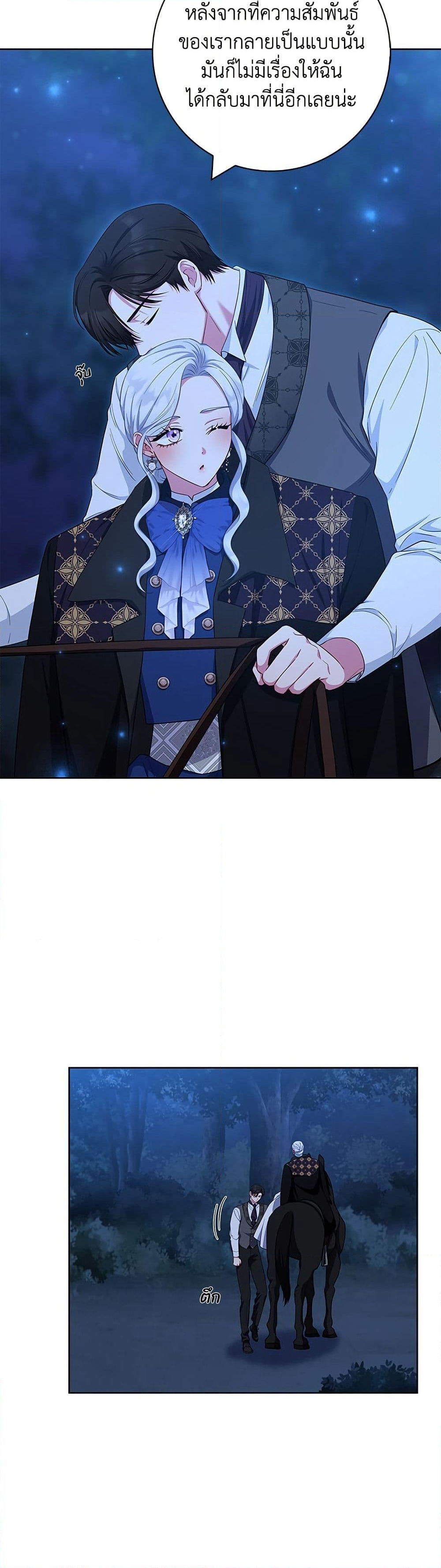 I Became the Mother of the Evil Male Lead page 7