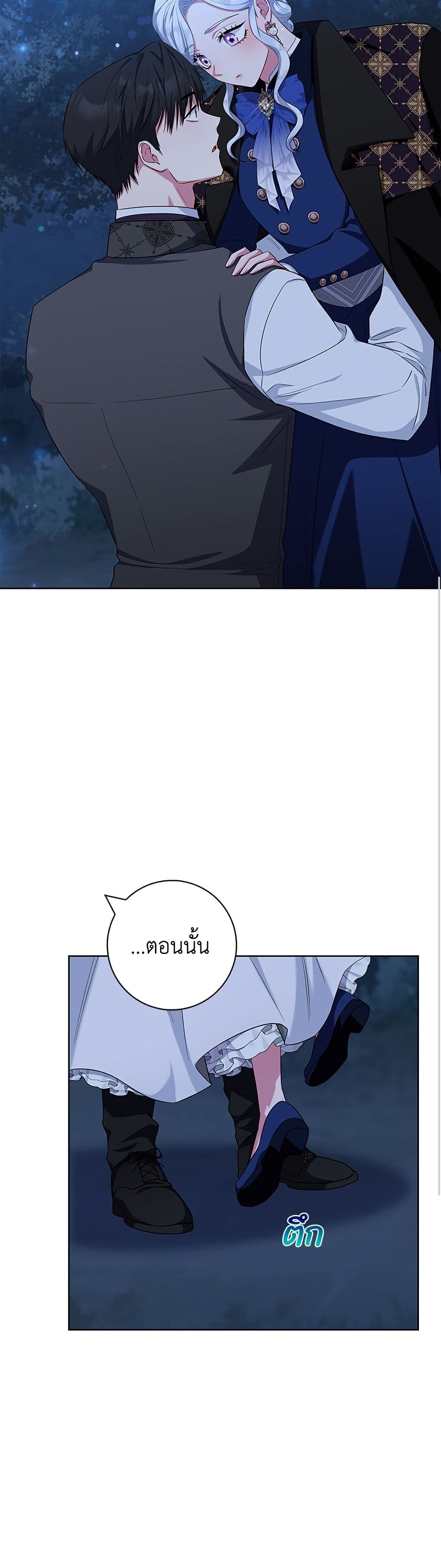 I Became the Mother of the Evil Male Lead page 9