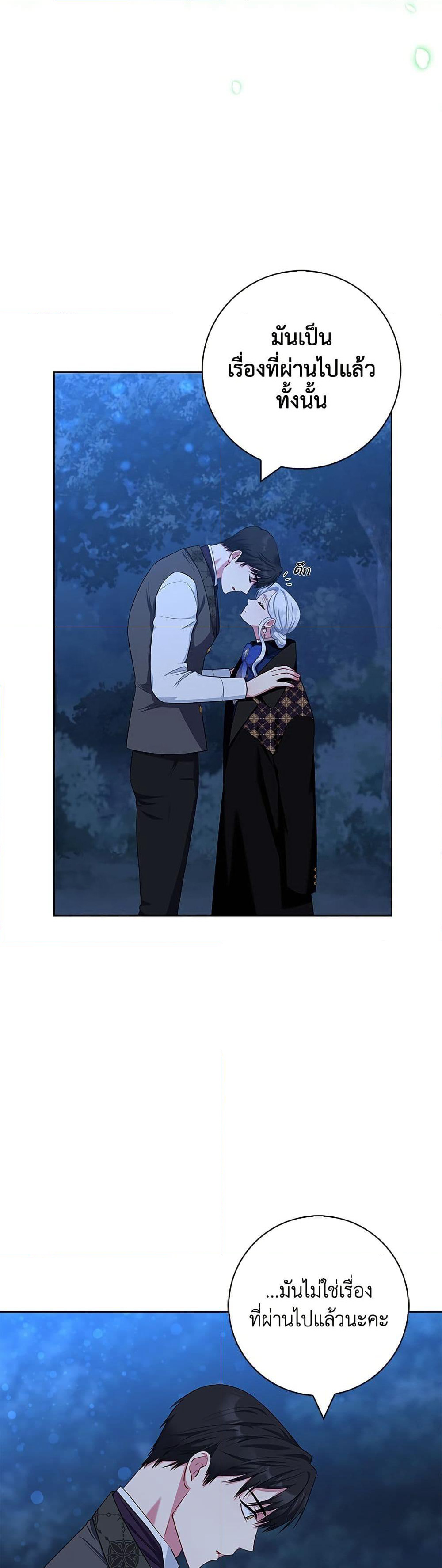 I Became the Mother of the Evil Male Lead page 14