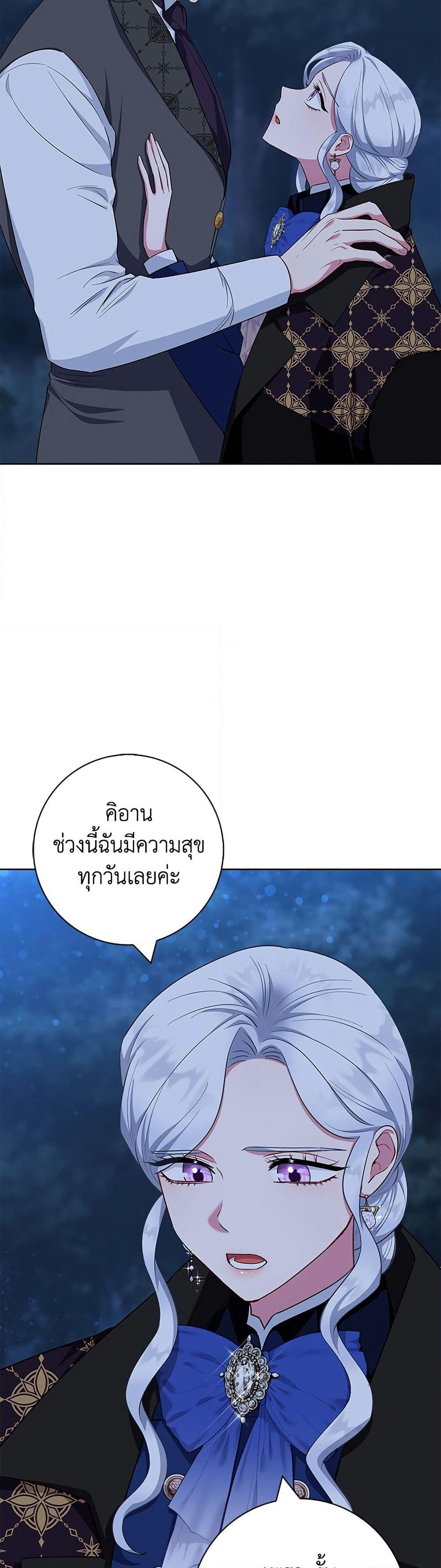 I Became the Mother of the Evil Male Lead page 15