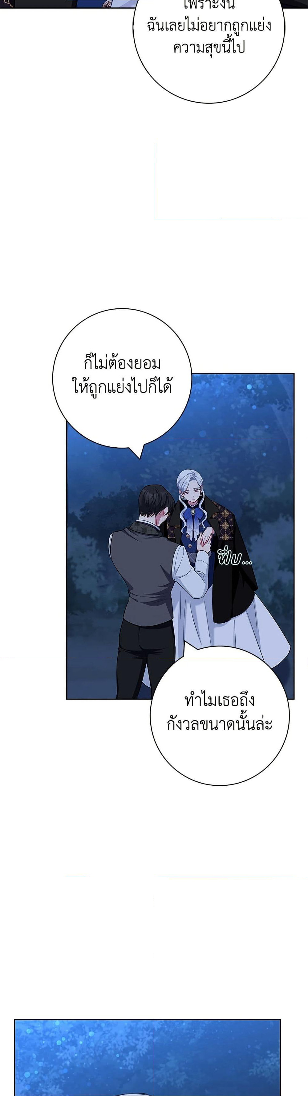 I Became the Mother of the Evil Male Lead page 16