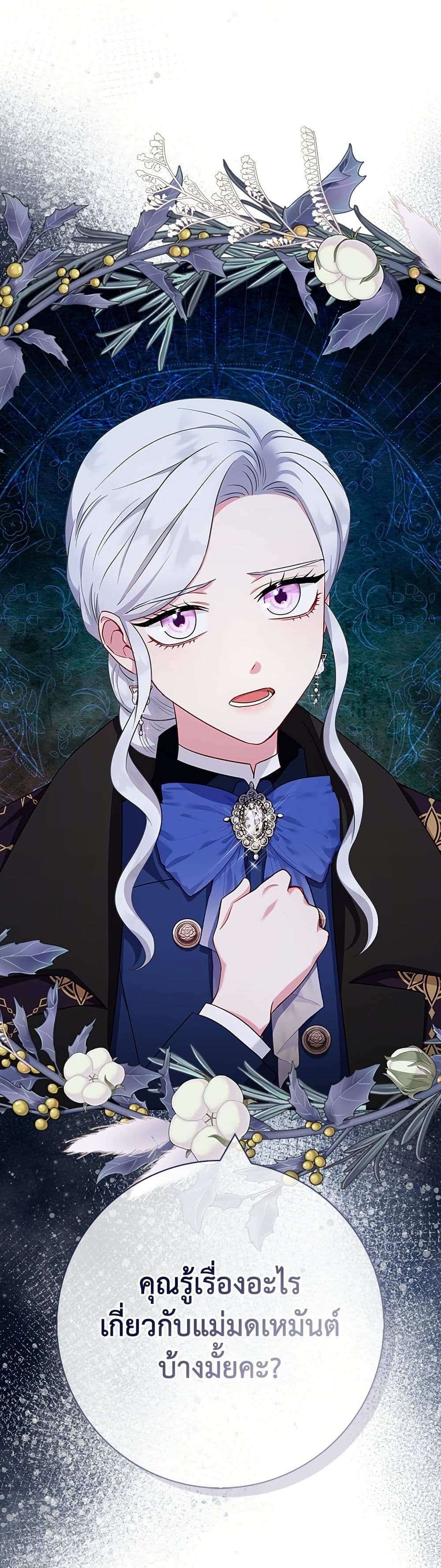 I Became the Mother of the Evil Male Lead page 18