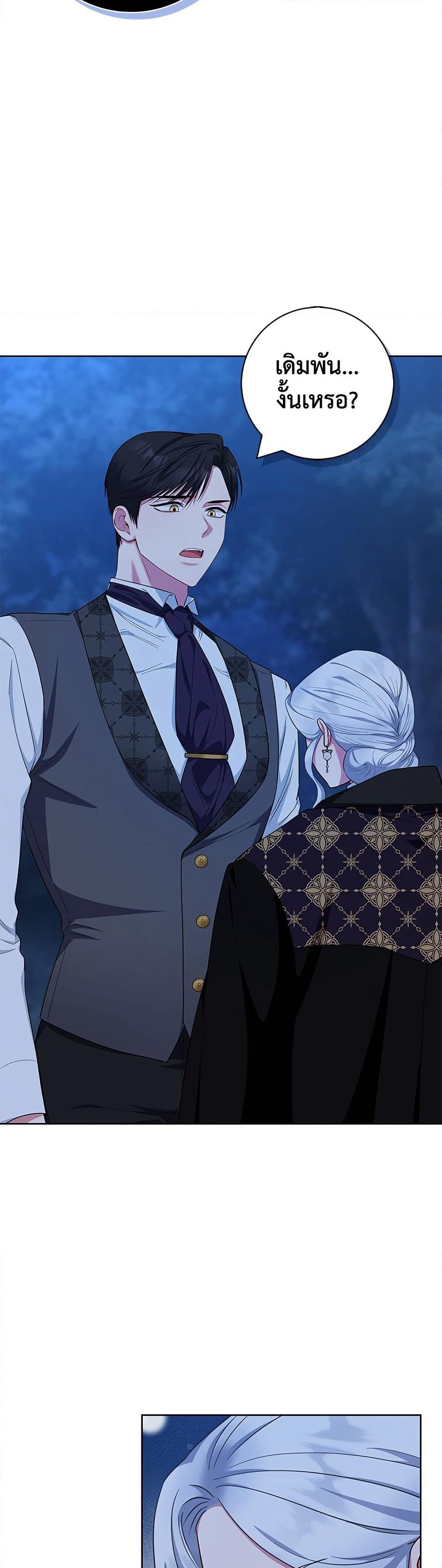 I Became the Mother of the Evil Male Lead page 22