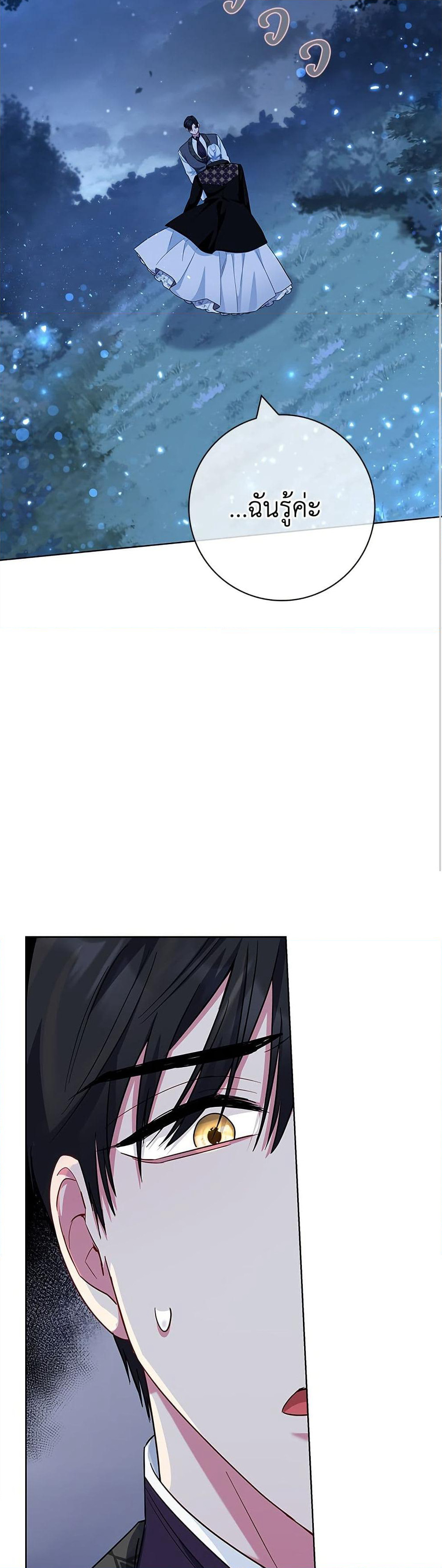 I Became the Mother of the Evil Male Lead page 25