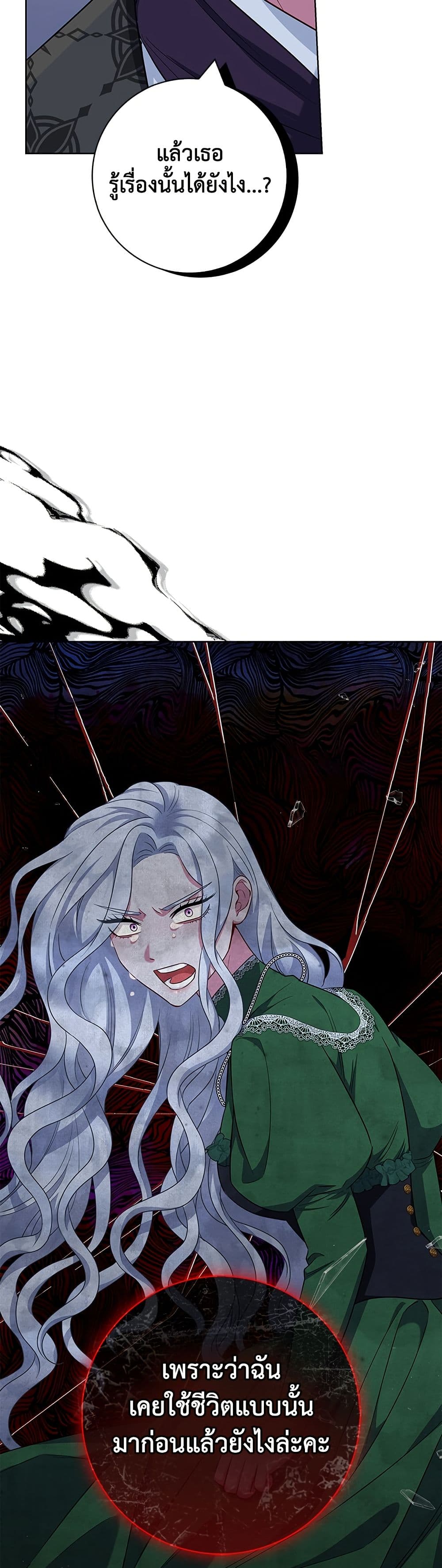 I Became the Mother of the Evil Male Lead page 26