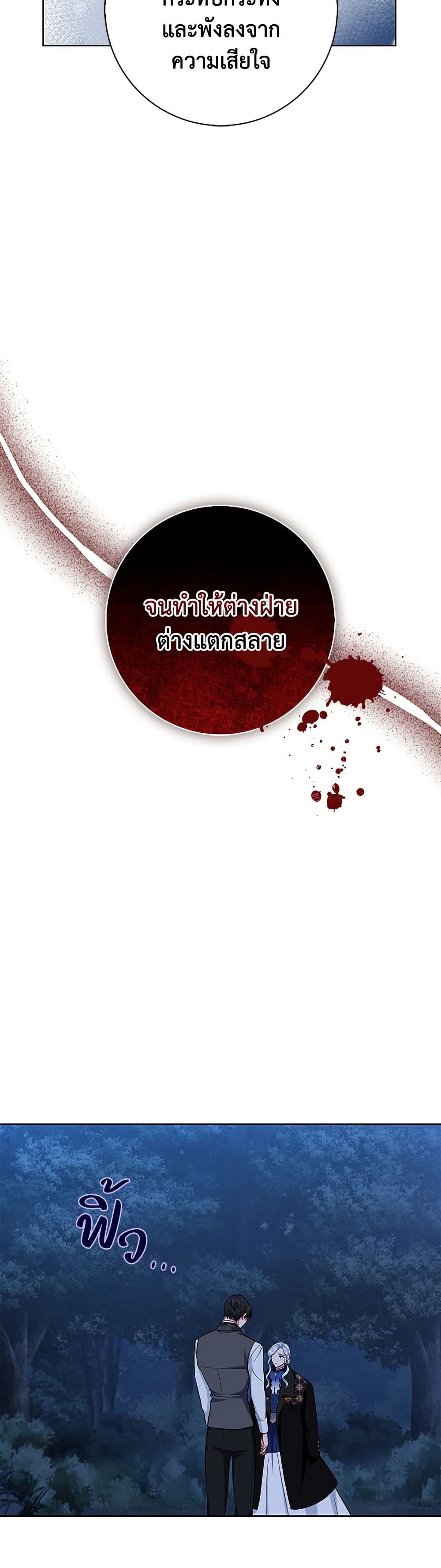 I Became the Mother of the Evil Male Lead page 28