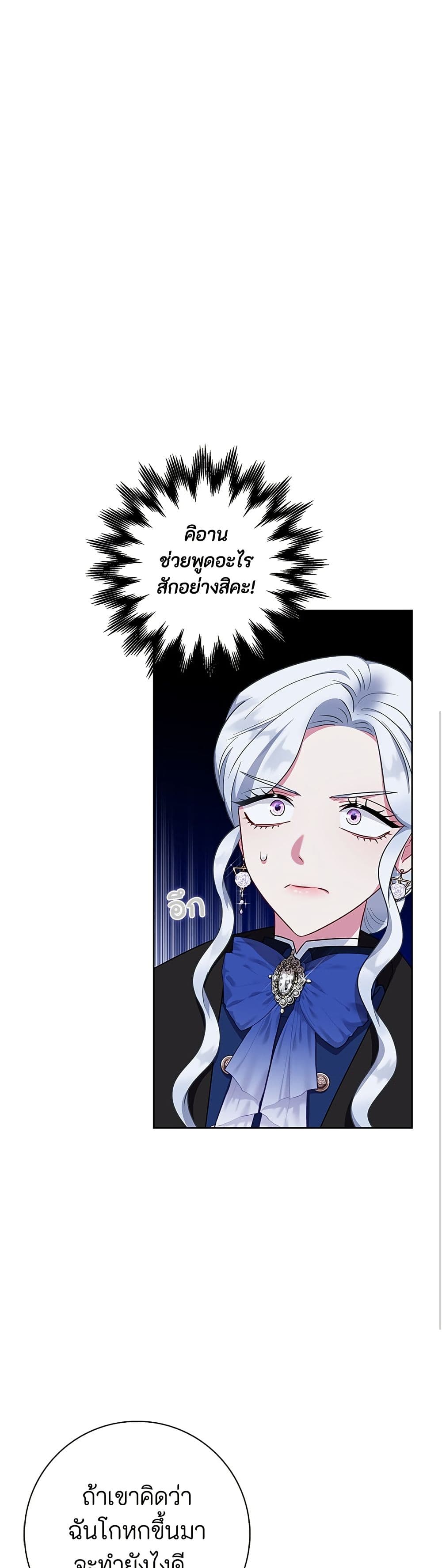 I Became the Mother of the Evil Male Lead page 29
