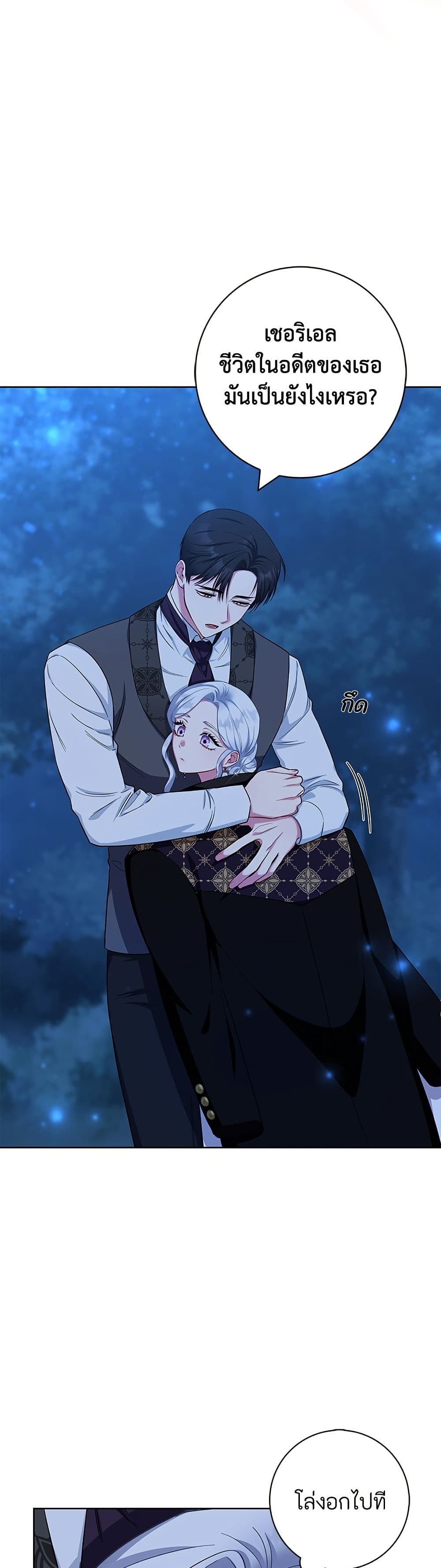 I Became the Mother of the Evil Male Lead page 31