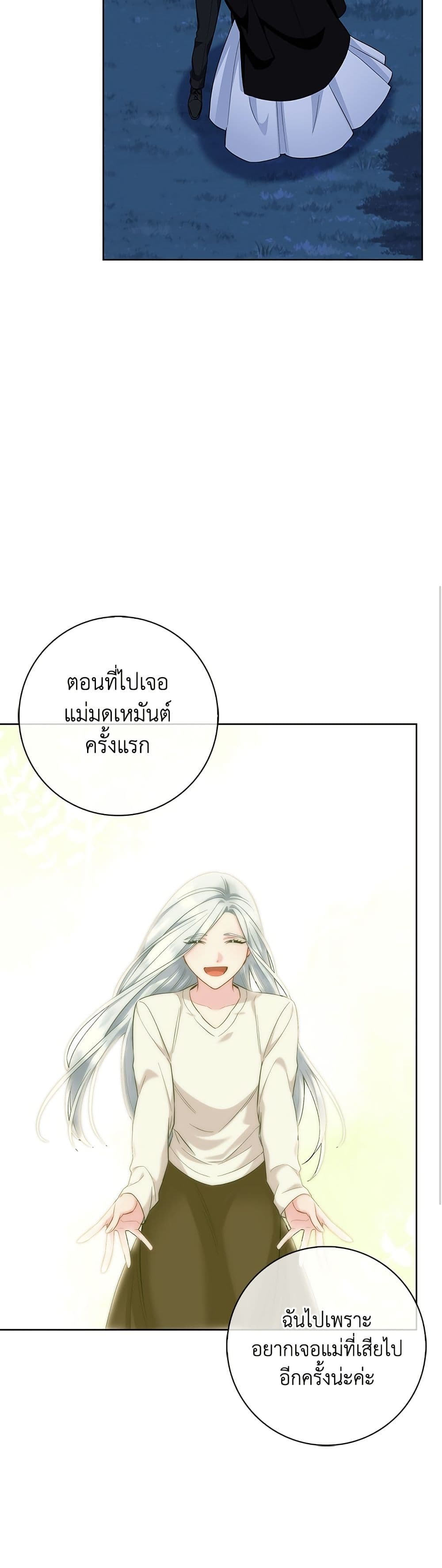I Became the Mother of the Evil Male Lead page 33