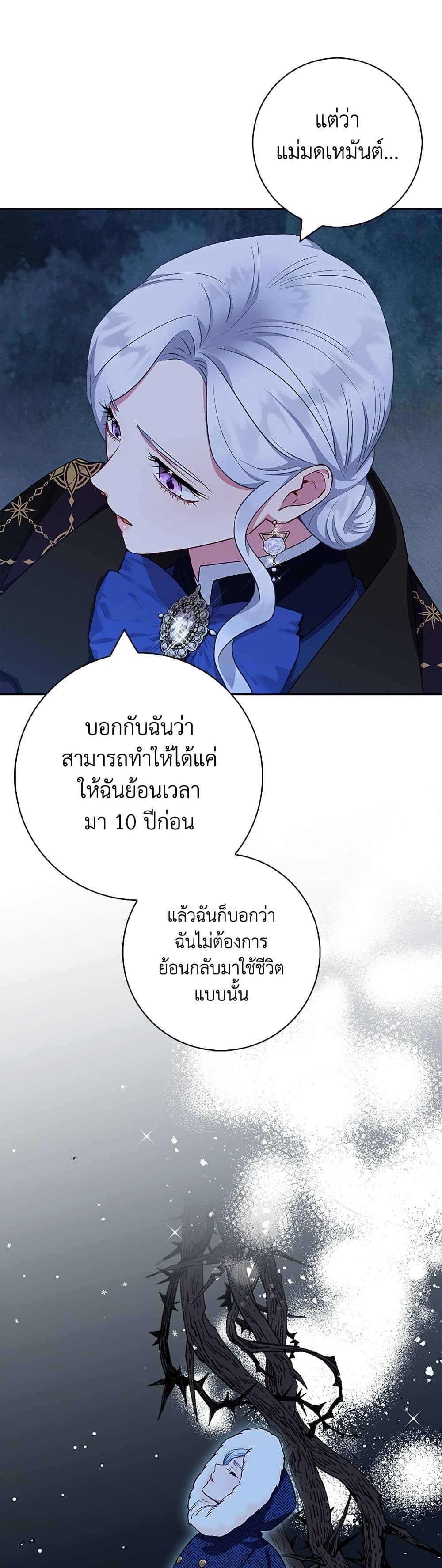 I Became the Mother of the Evil Male Lead page 34