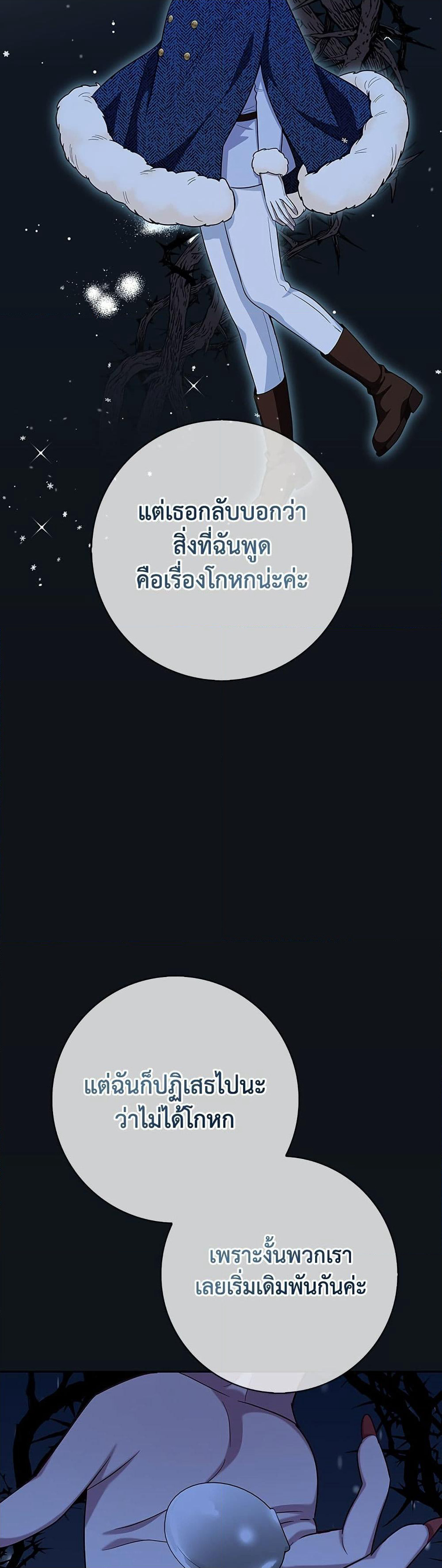 I Became the Mother of the Evil Male Lead page 35