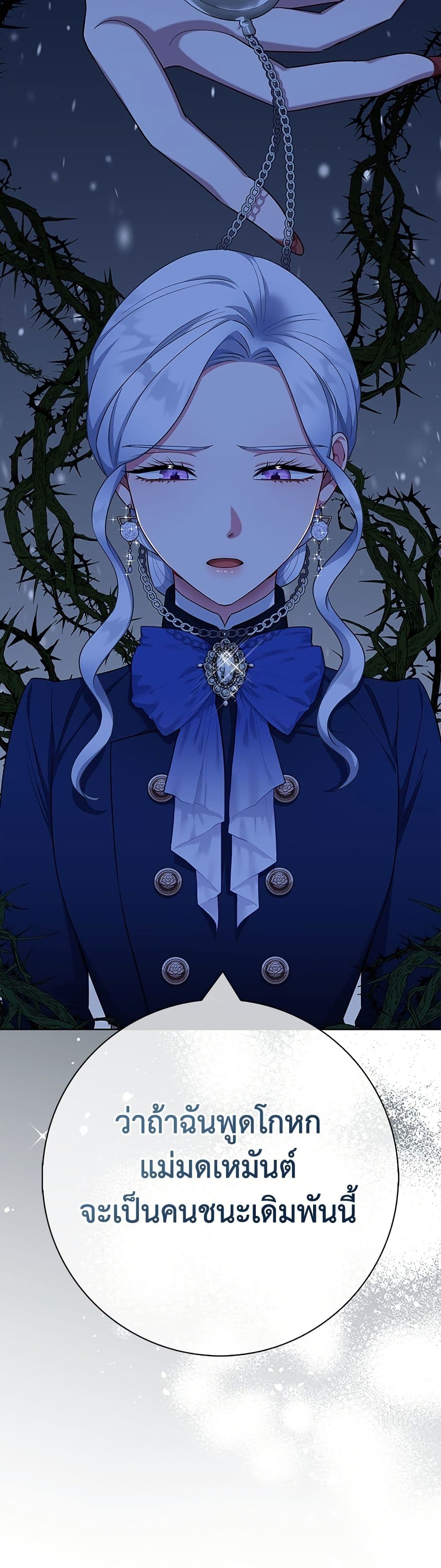 I Became the Mother of the Evil Male Lead page 36