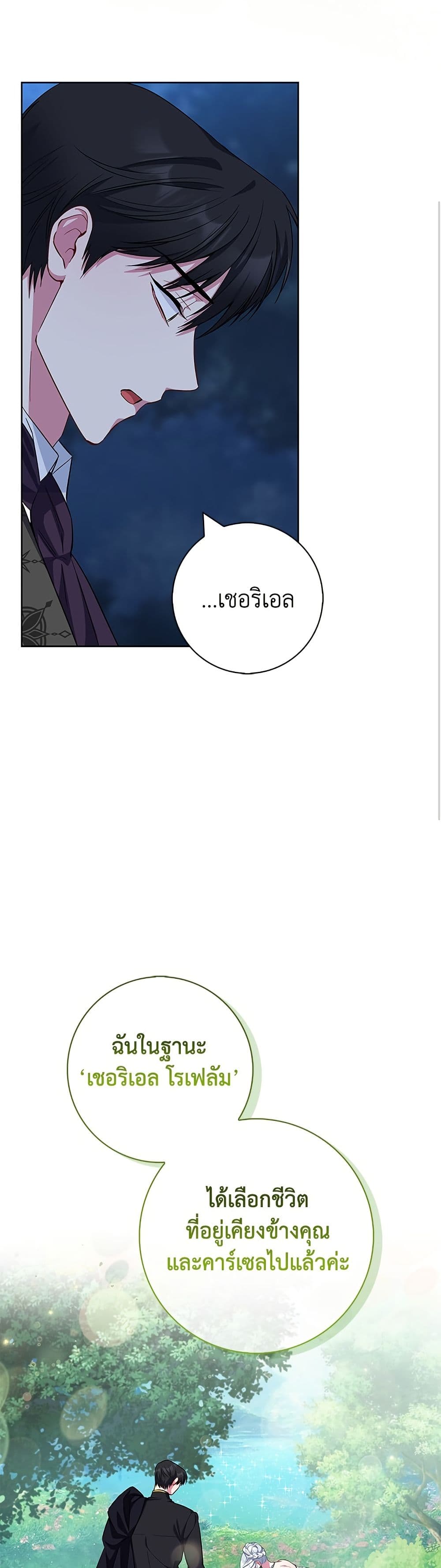 I Became the Mother of the Evil Male Lead page 37