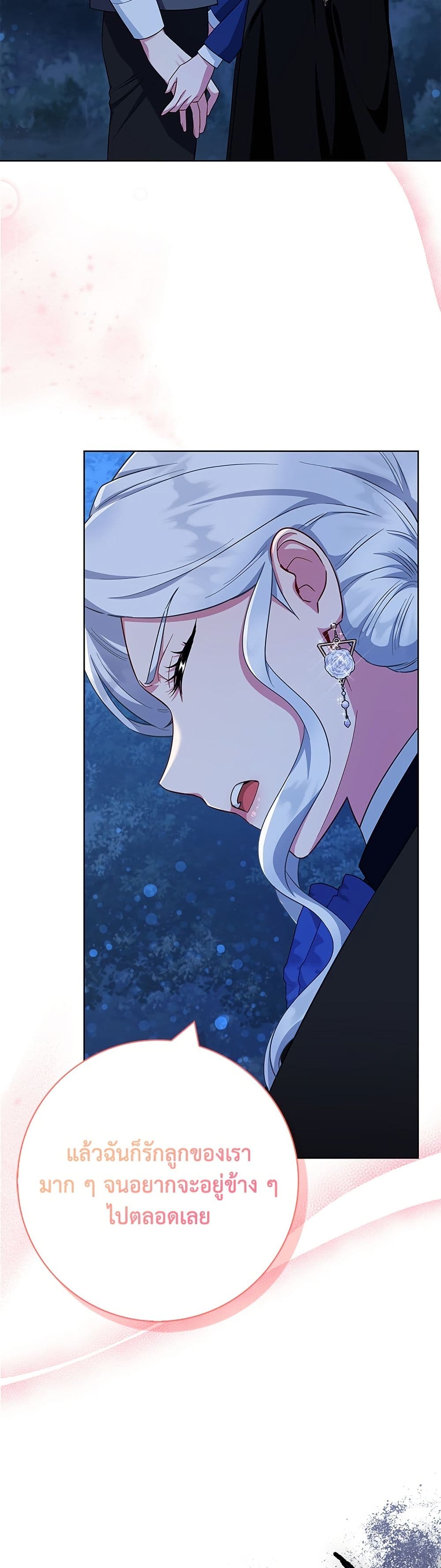 I Became the Mother of the Evil Male Lead page 40