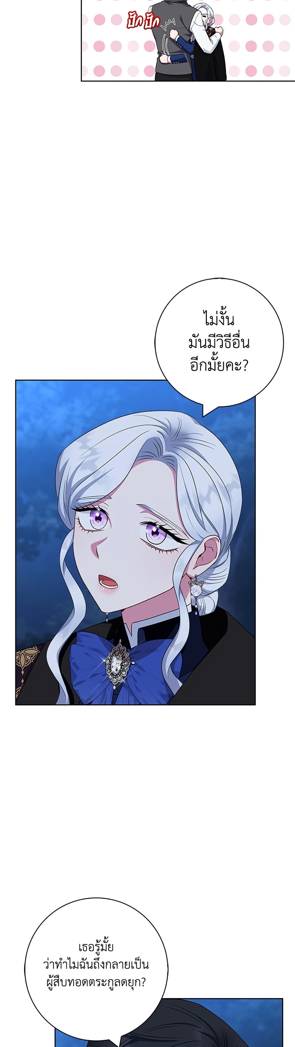I Became the Mother of the Evil Male Lead page 43