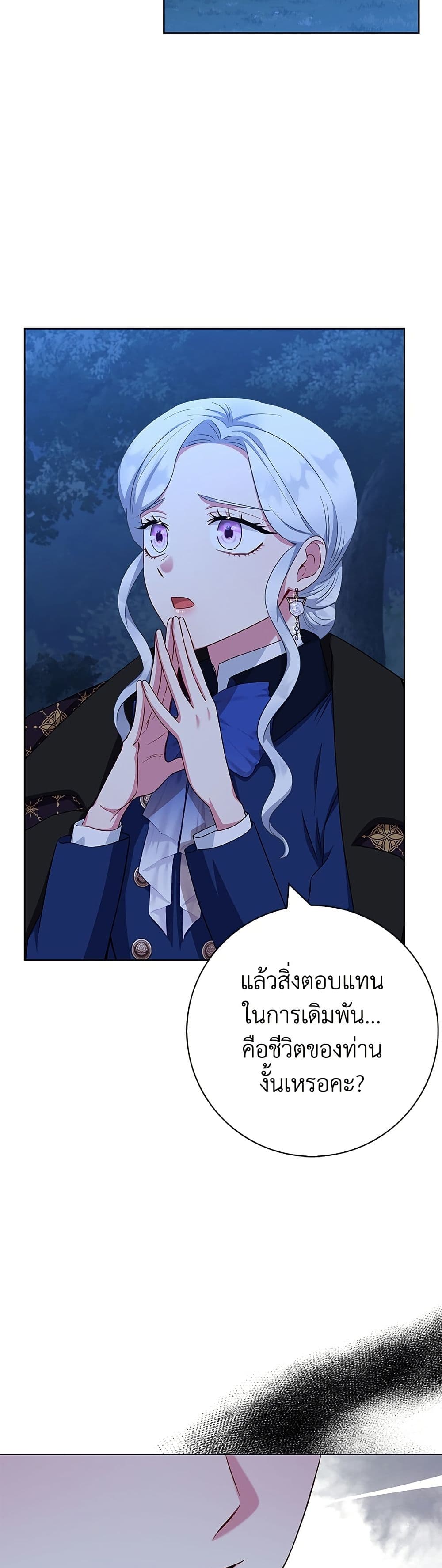 I Became the Mother of the Evil Male Lead page 48