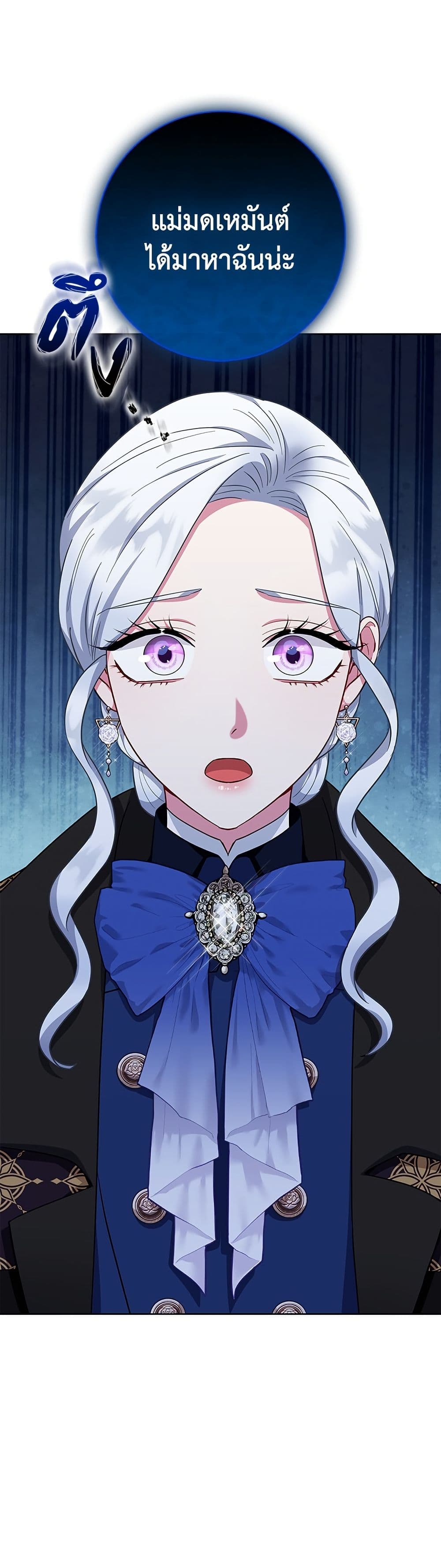I Became the Mother of the Evil Male Lead page 50