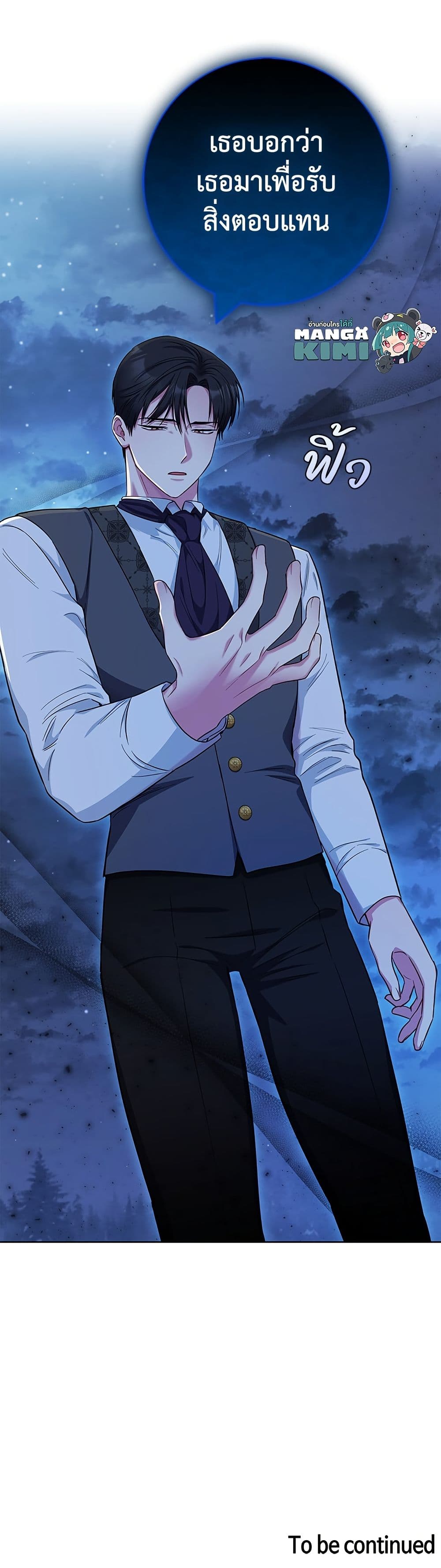 I Became the Mother of the Evil Male Lead page 51