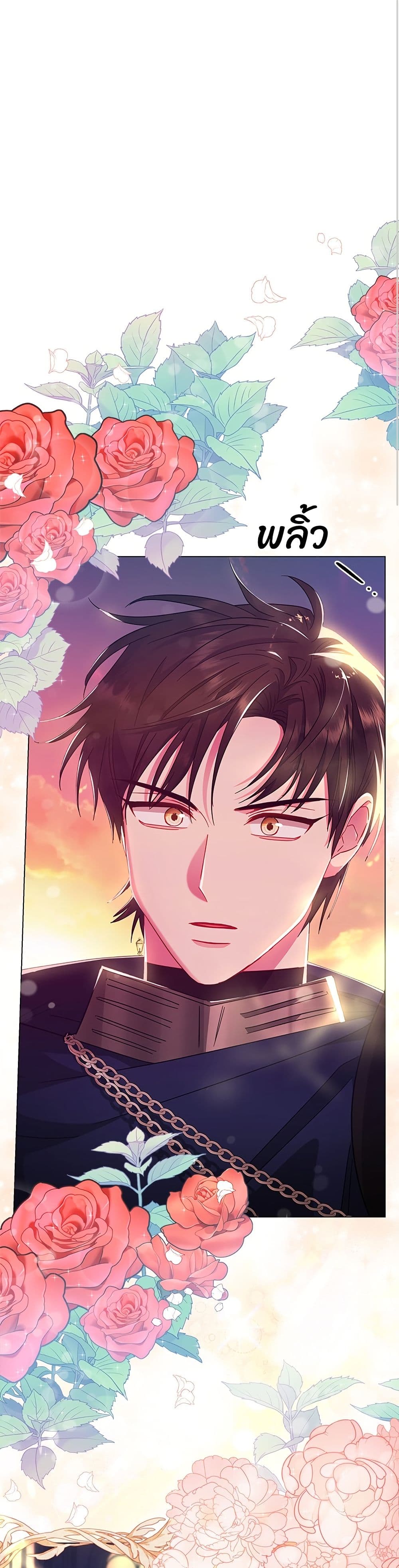 I Became the Mother of the Evil Male Lead page 2