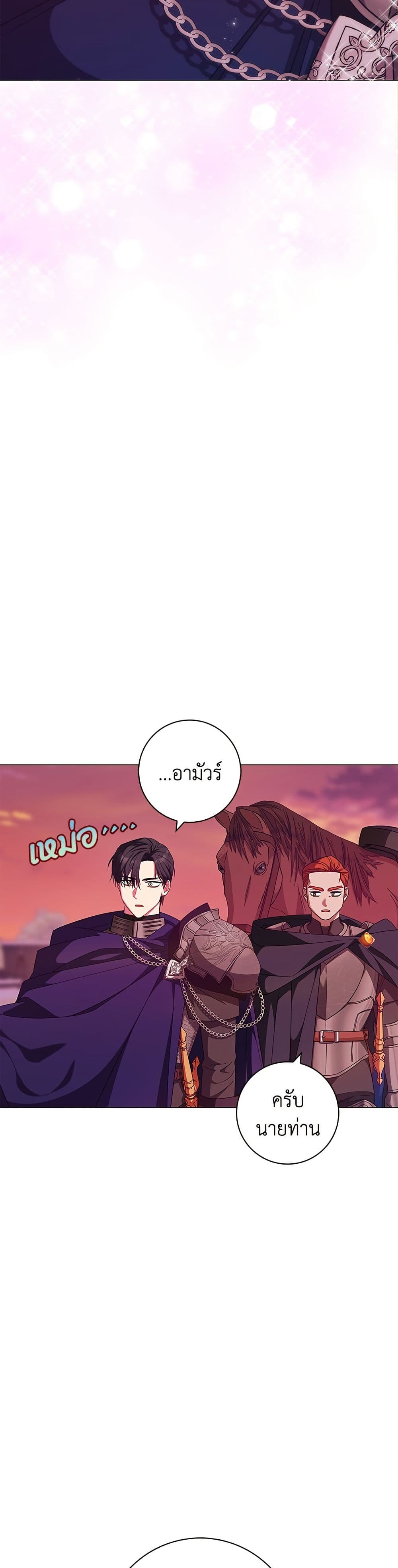 I Became the Mother of the Evil Male Lead page 7