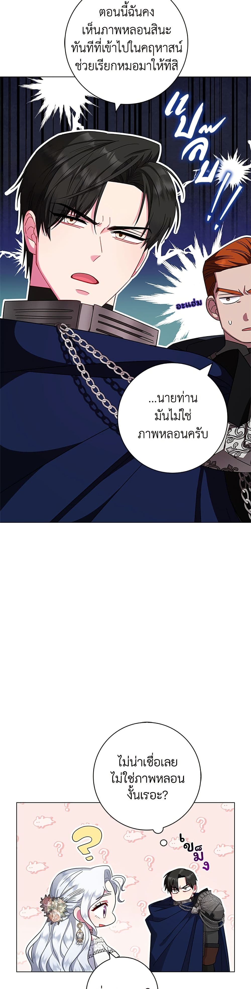 I Became the Mother of the Evil Male Lead page 8