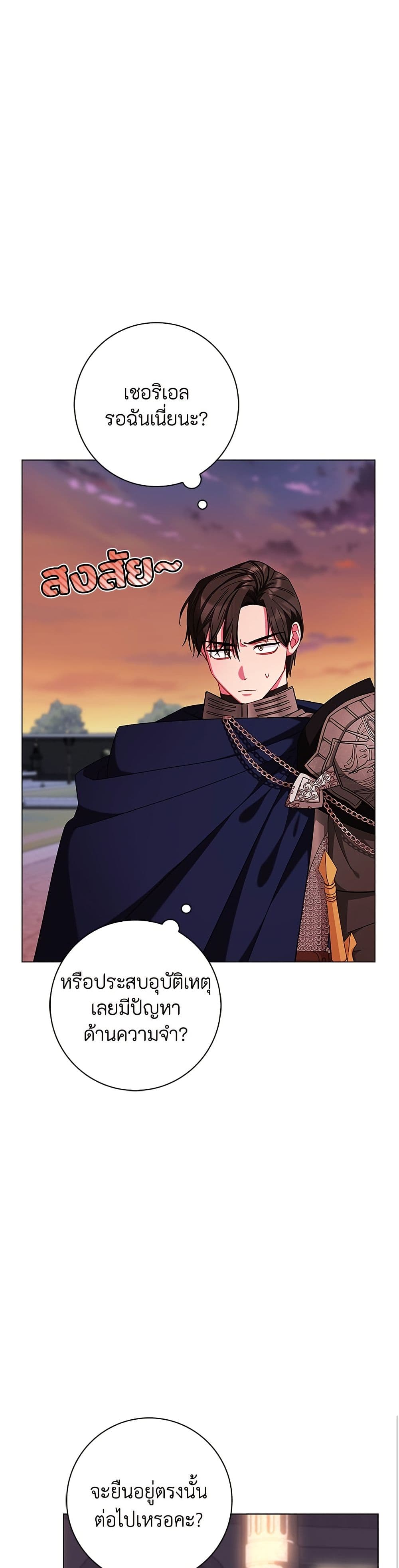 I Became the Mother of the Evil Male Lead page 12