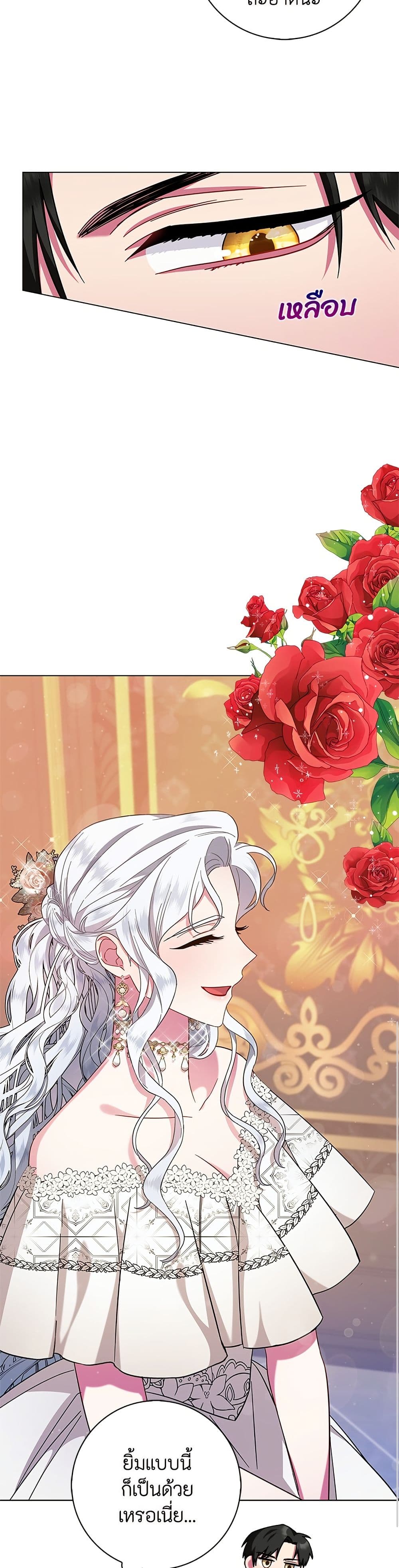 I Became the Mother of the Evil Male Lead page 16