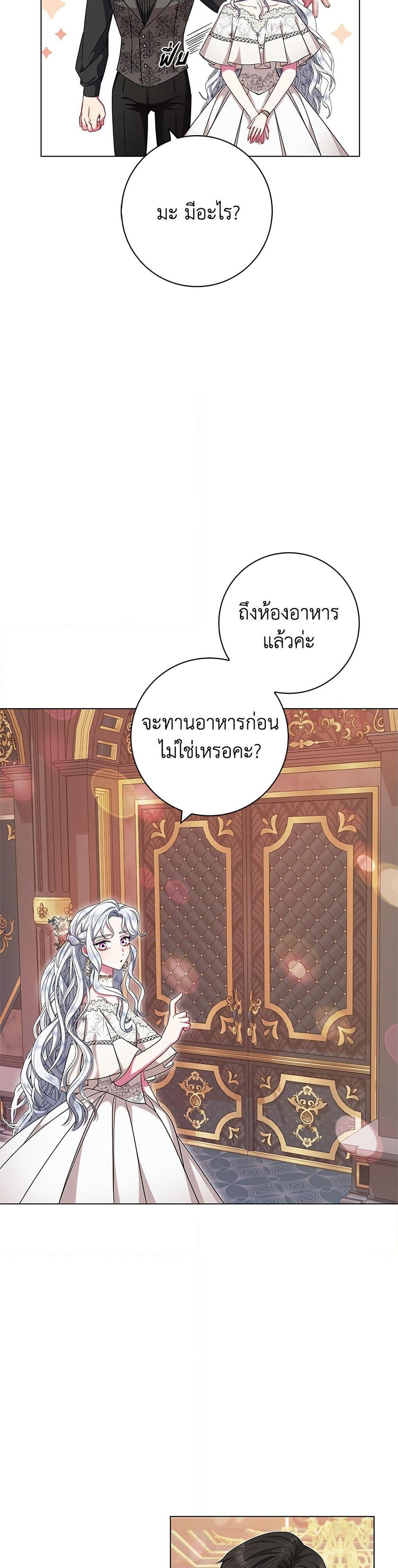 I Became the Mother of the Evil Male Lead page 18