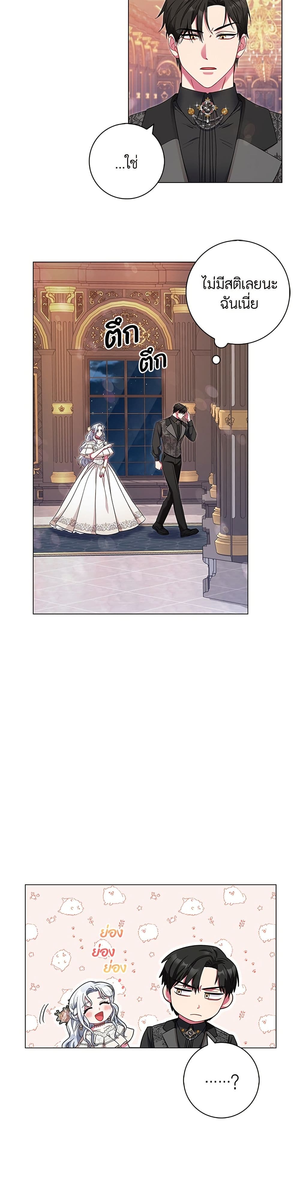 I Became the Mother of the Evil Male Lead page 19