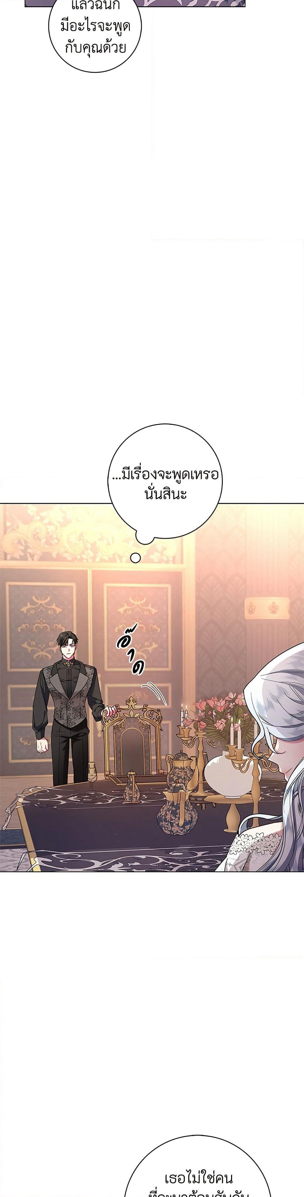 I Became the Mother of the Evil Male Lead page 23