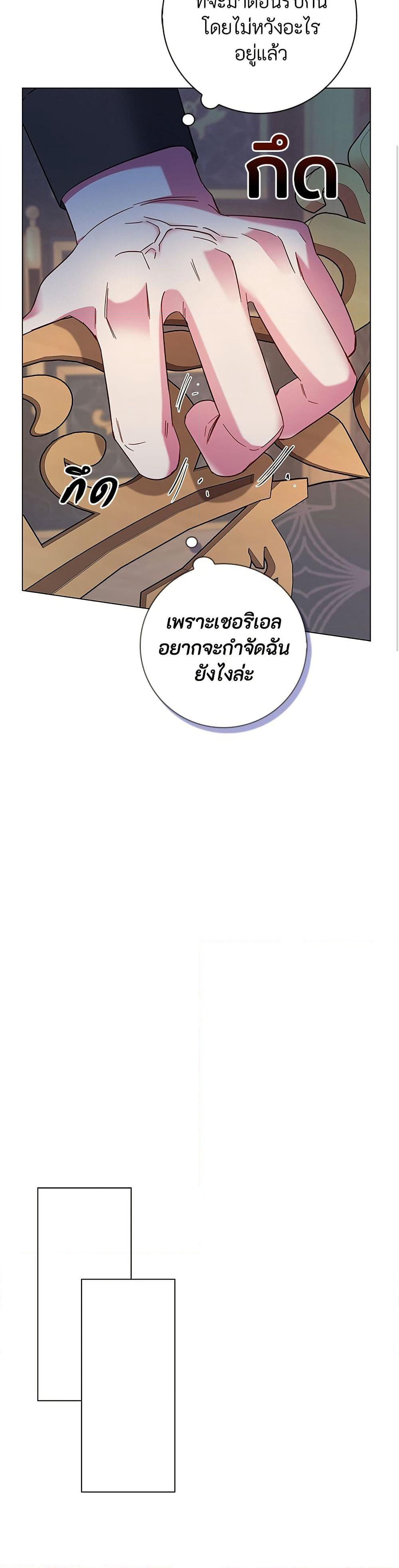 I Became the Mother of the Evil Male Lead page 24