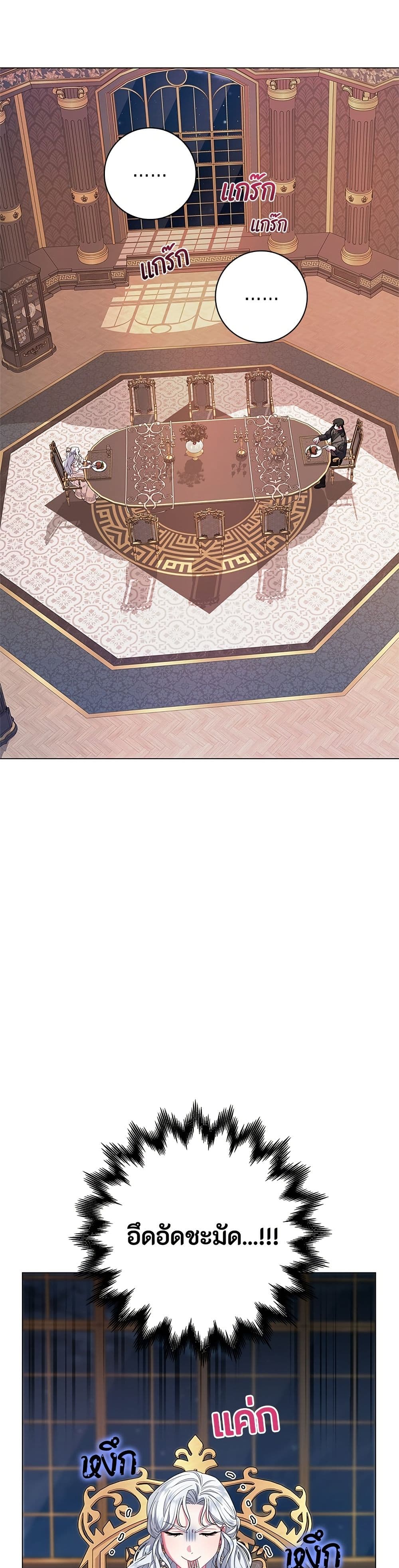 I Became the Mother of the Evil Male Lead page 25
