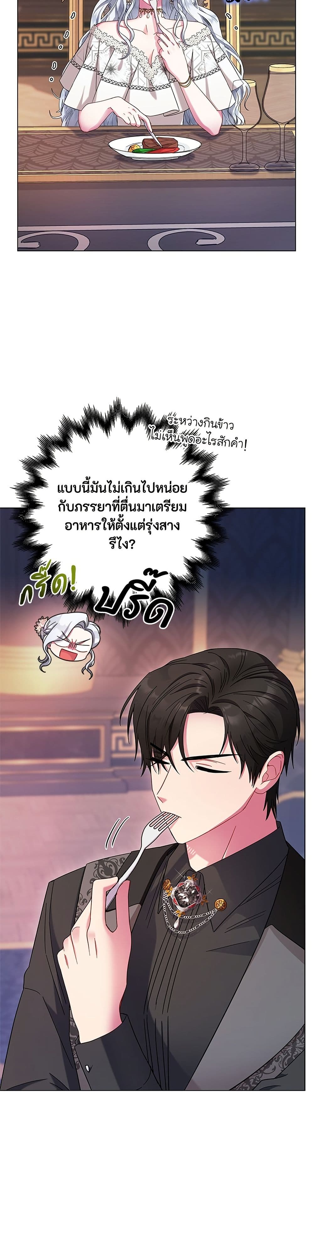 I Became the Mother of the Evil Male Lead page 26
