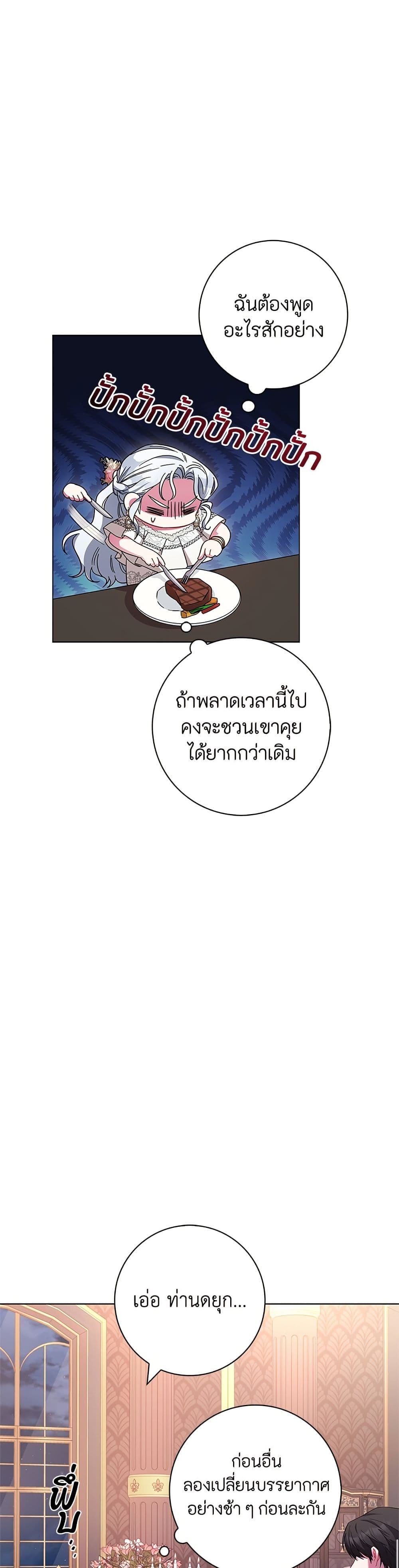 I Became the Mother of the Evil Male Lead page 27