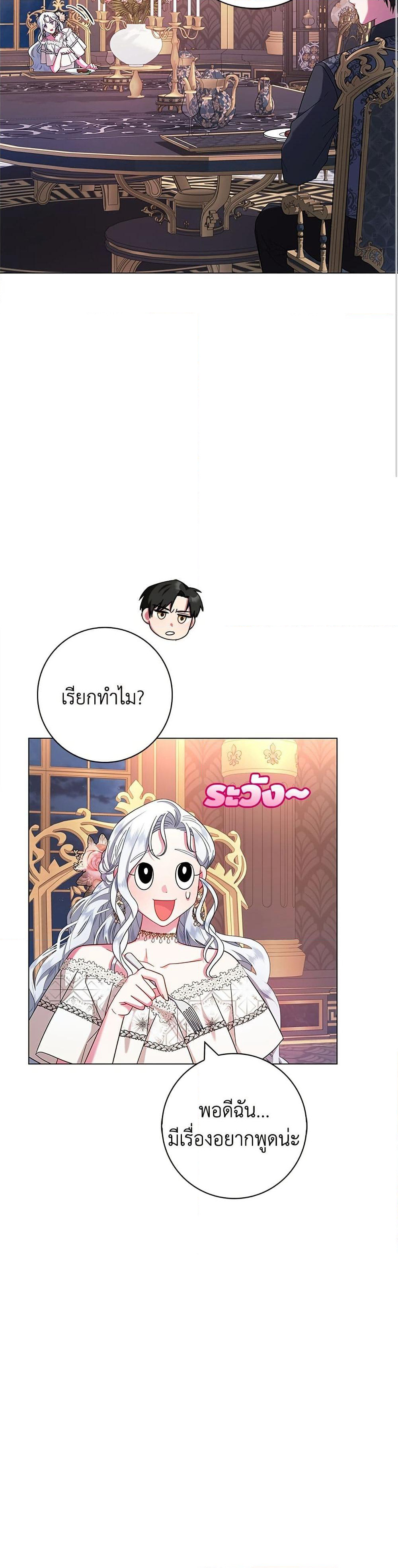 I Became the Mother of the Evil Male Lead page 28