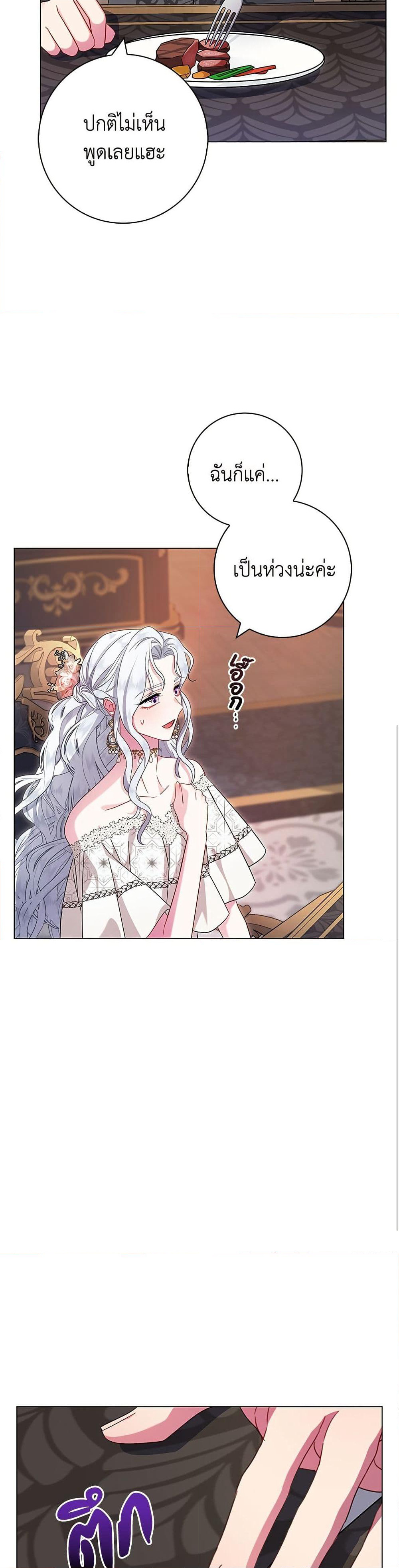 I Became the Mother of the Evil Male Lead page 31