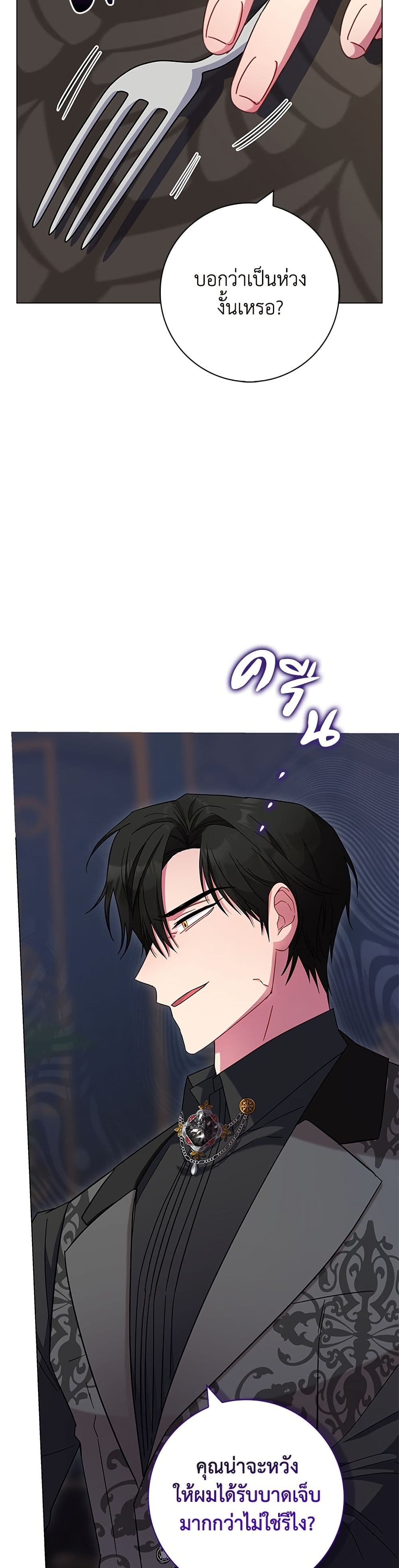 I Became the Mother of the Evil Male Lead page 32