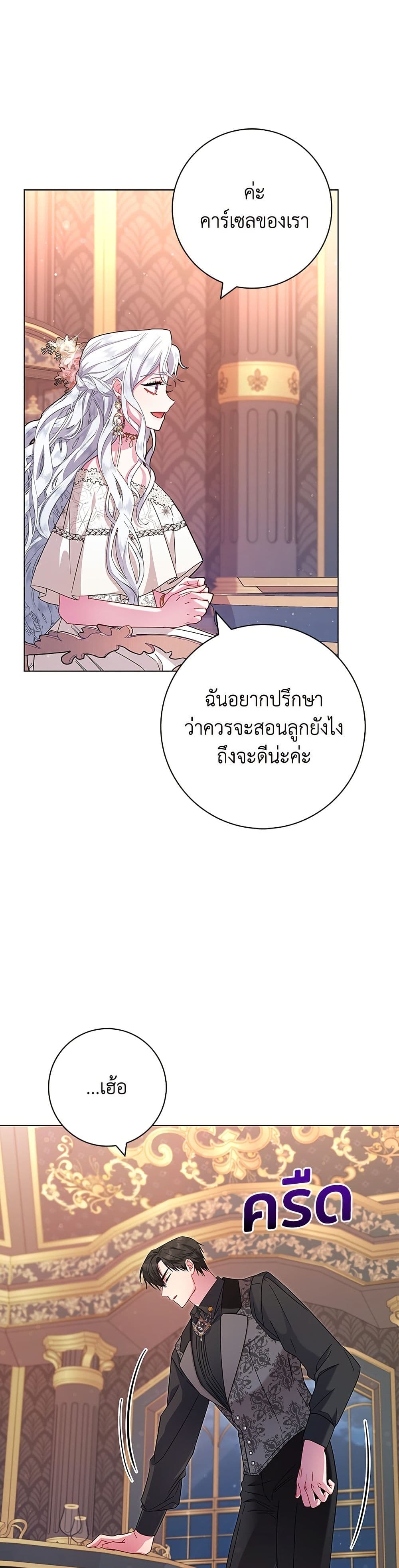 I Became the Mother of the Evil Male Lead page 36