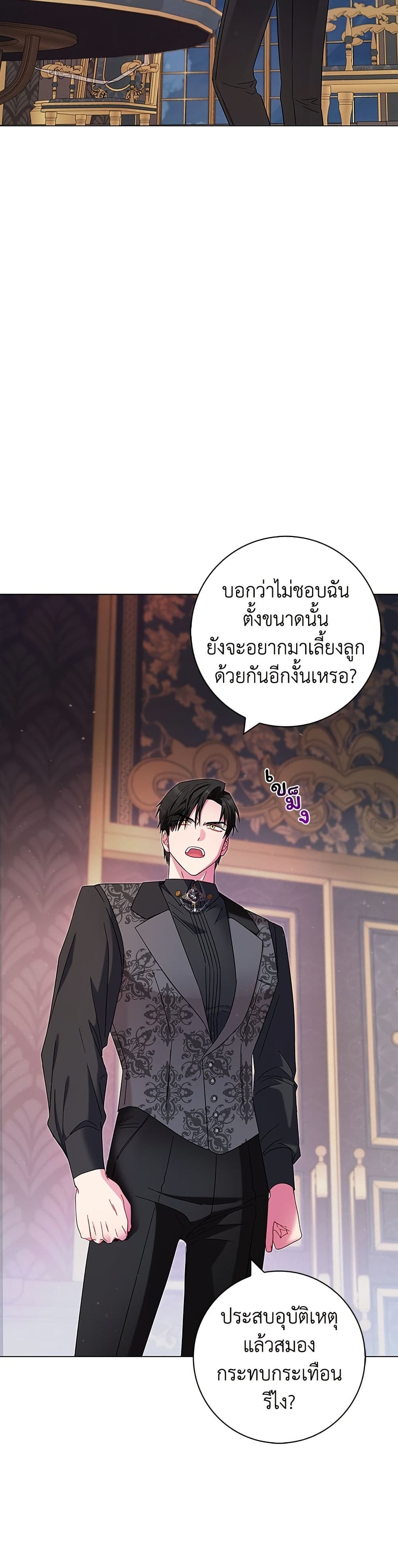 I Became the Mother of the Evil Male Lead page 37