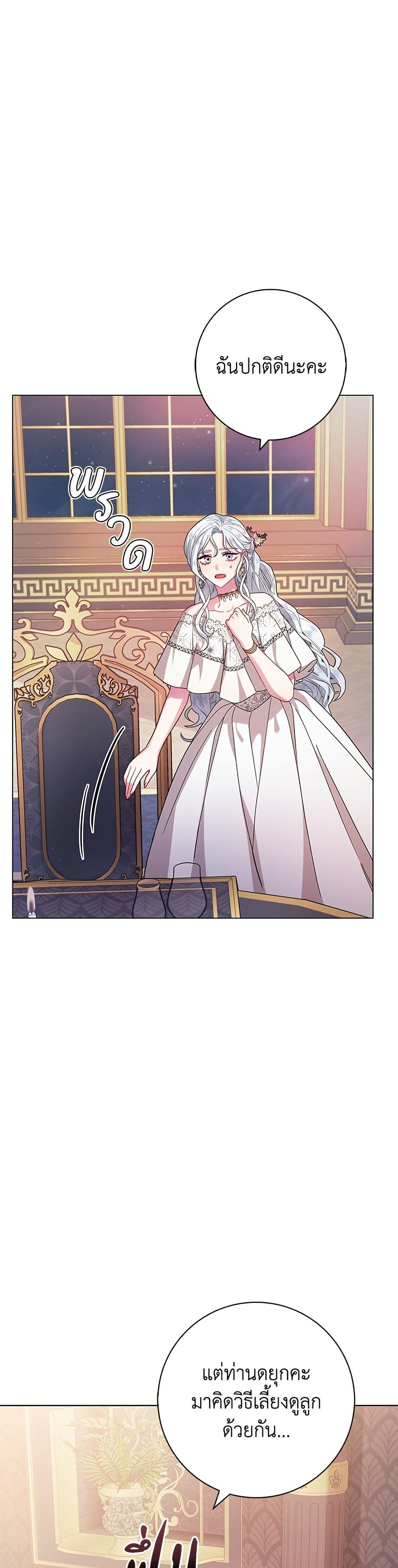 I Became the Mother of the Evil Male Lead page 38