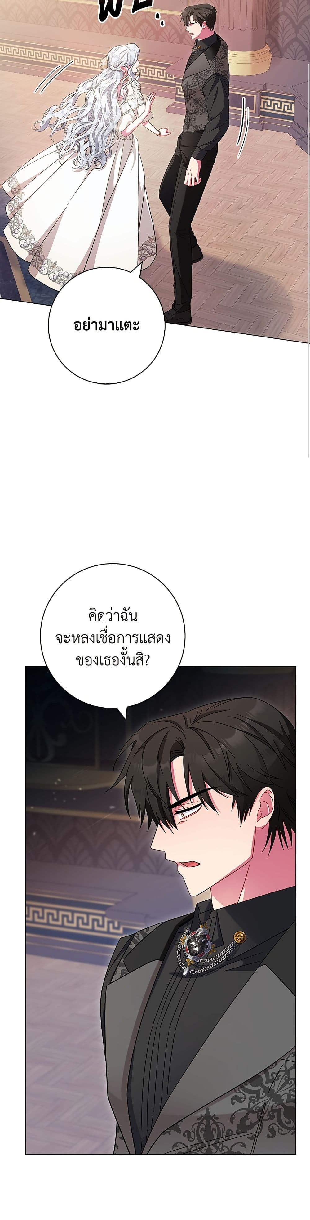 I Became the Mother of the Evil Male Lead page 39
