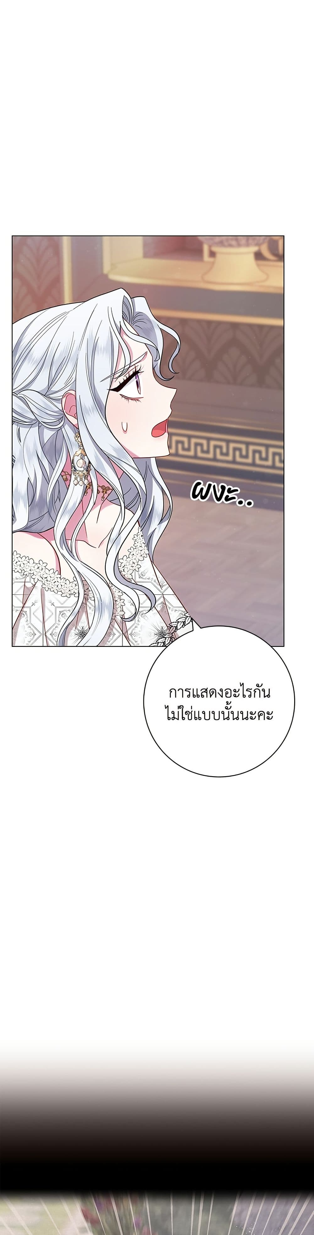 I Became the Mother of the Evil Male Lead page 40