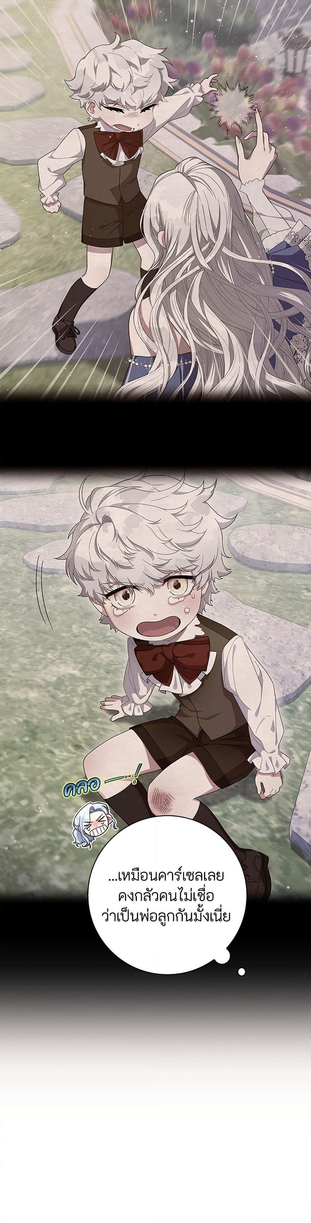 I Became the Mother of the Evil Male Lead page 41