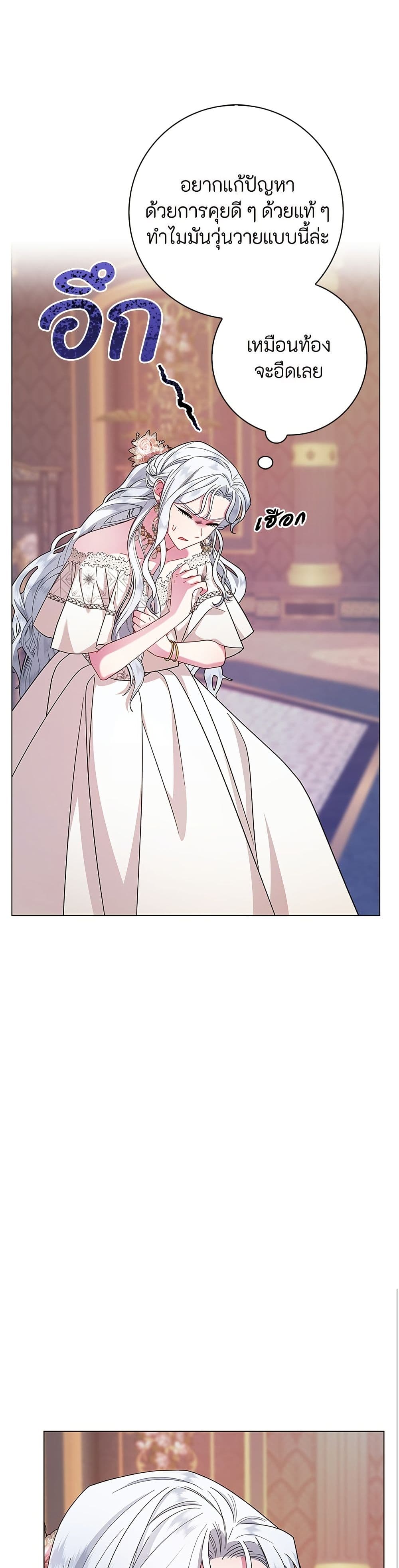 I Became the Mother of the Evil Male Lead page 42