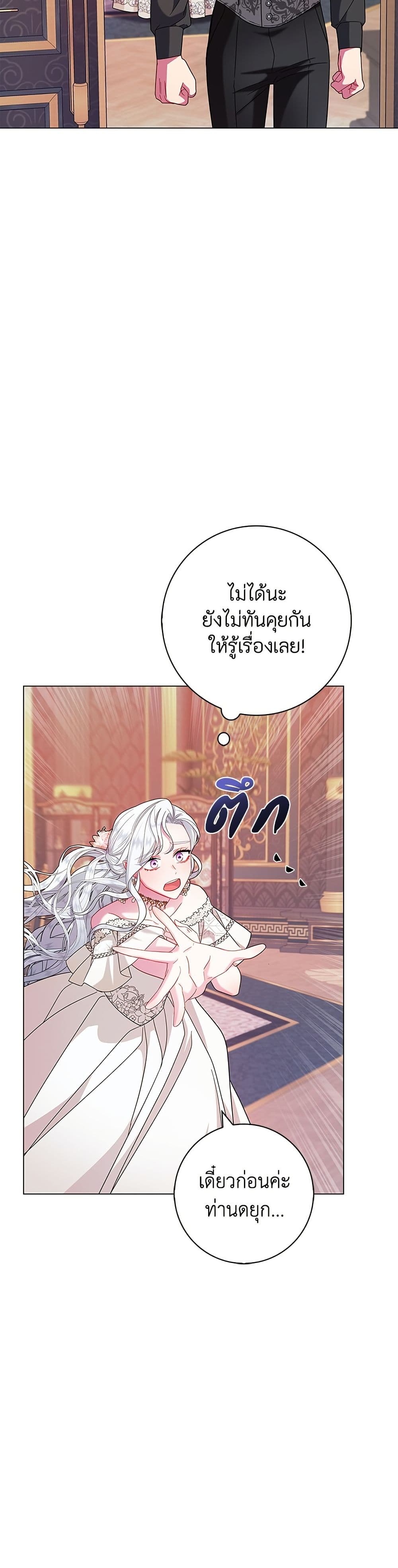 I Became the Mother of the Evil Male Lead page 44
