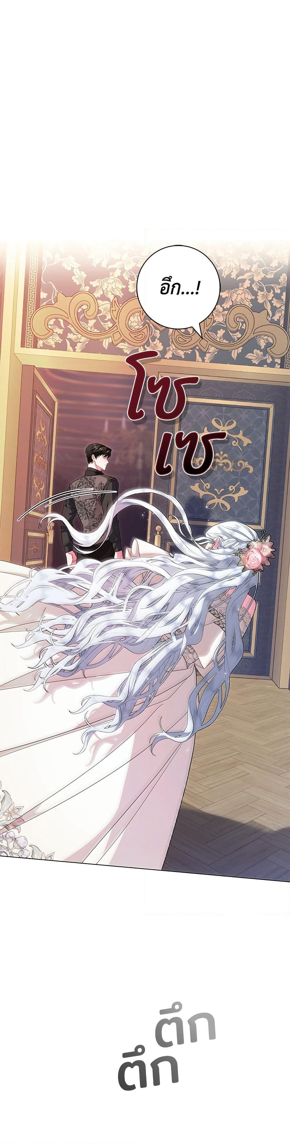 I Became the Mother of the Evil Male Lead page 45