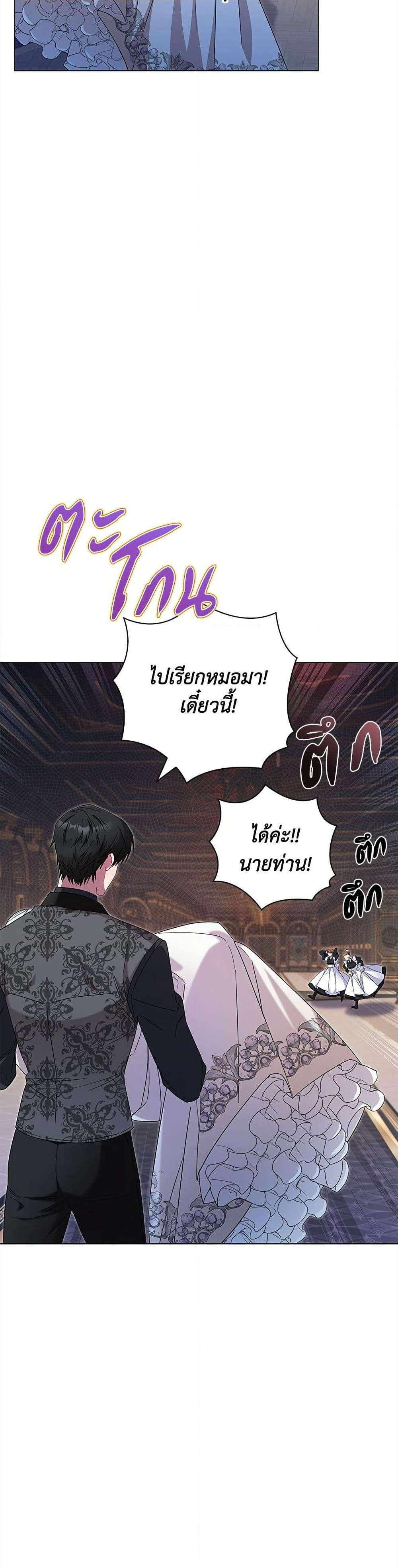 I Became the Mother of the Evil Male Lead page 49