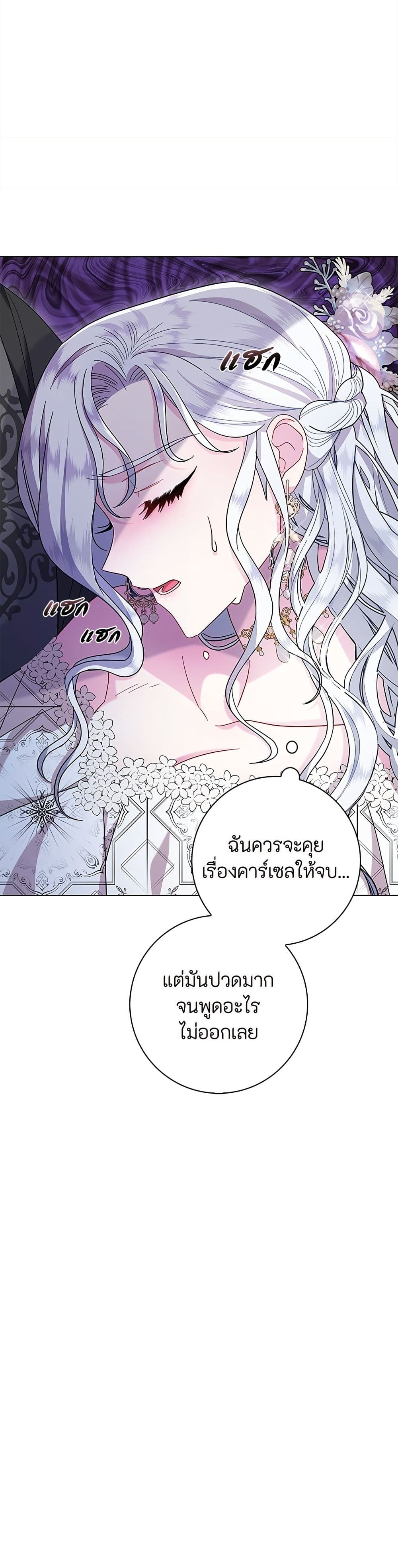 I Became the Mother of the Evil Male Lead page 50