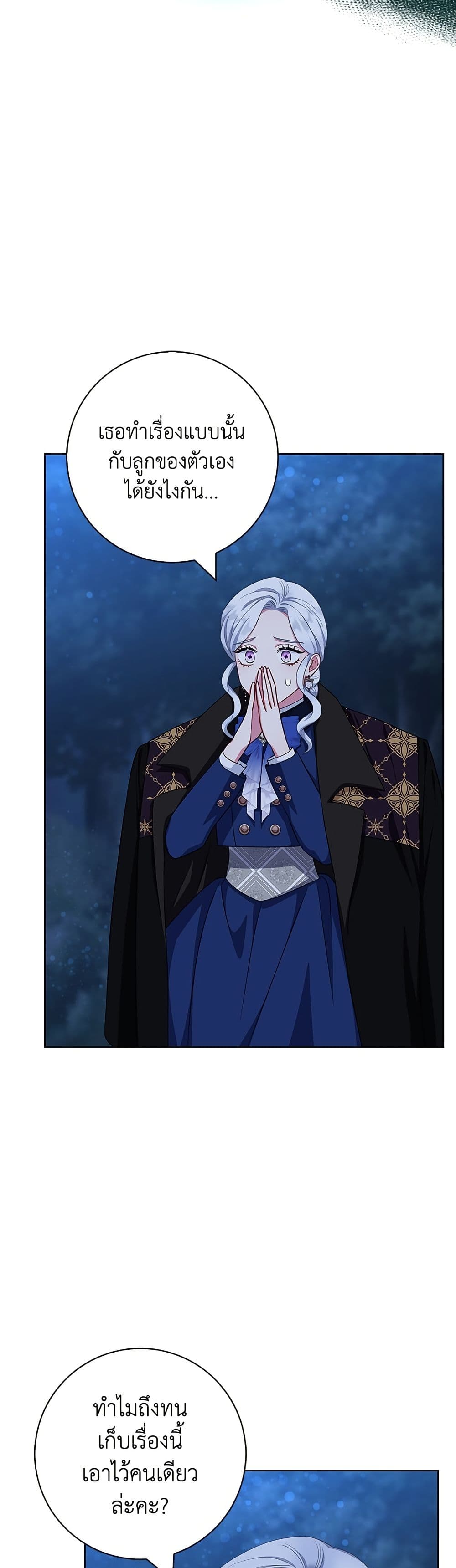 I Became the Mother of the Evil Male Lead page 3