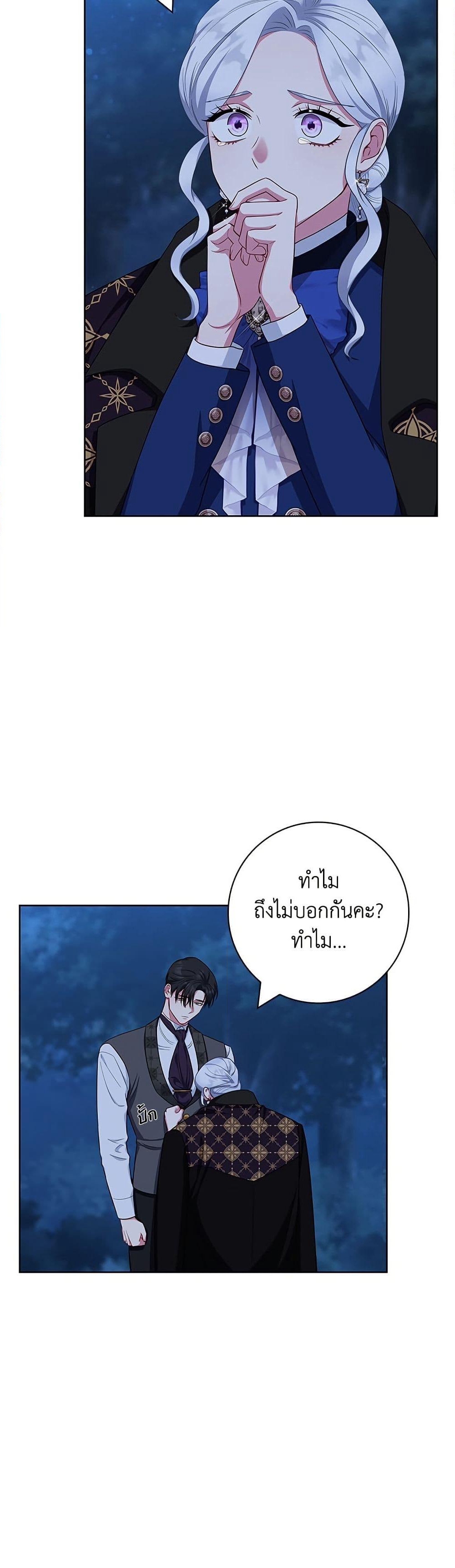 I Became the Mother of the Evil Male Lead page 4
